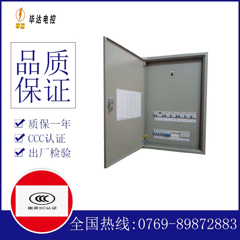 盖州照明配电箱