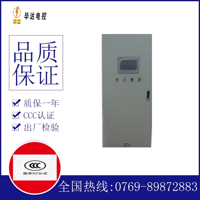 盖州变频控制箱
