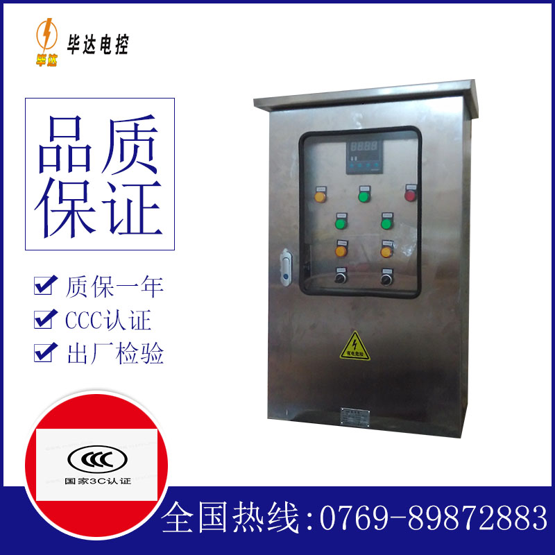 盖州路灯控制箱