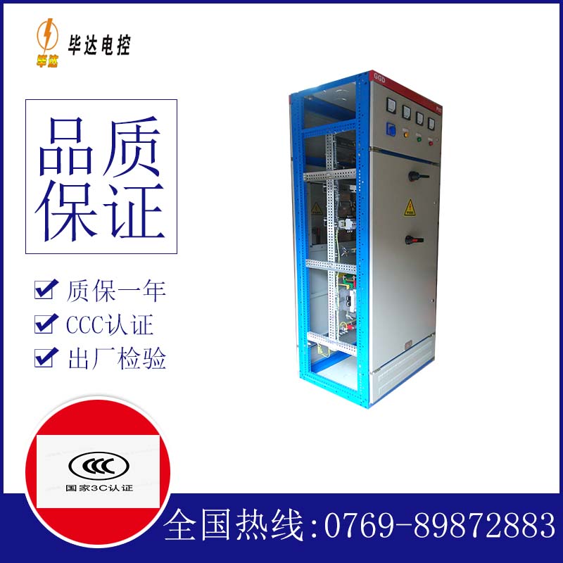 盖州GGD固定式开关柜